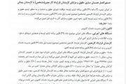 همسان سازی حقوق و مزایای کارکنان قرارداد کار معین با کارمندان پیمانی