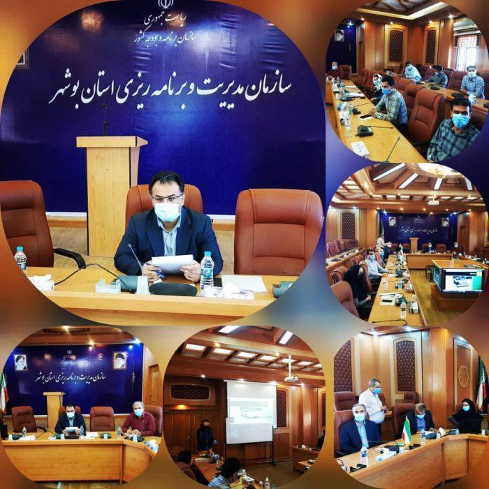 چهارمین نشست دانش افزایی سازمان مدیریت و برنامه ریزی استان بوشهر