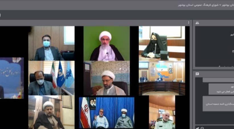 سومین جلسه شورای فرهنگ عمومی استان برگزار گردید