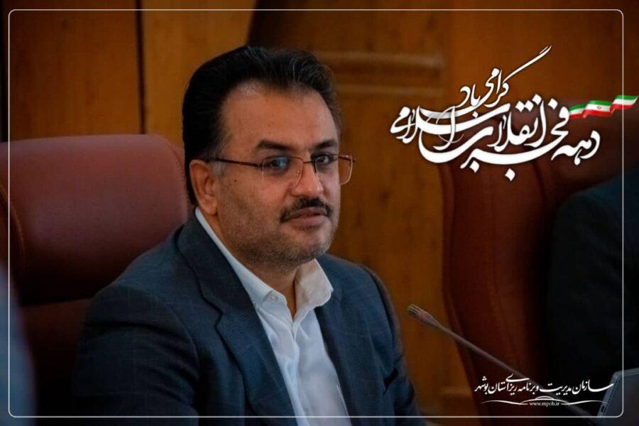 پیام تبریک ریاست سازمان مدیریت و برنامه ریزی استان بوشهر به مناسب دهه فجر