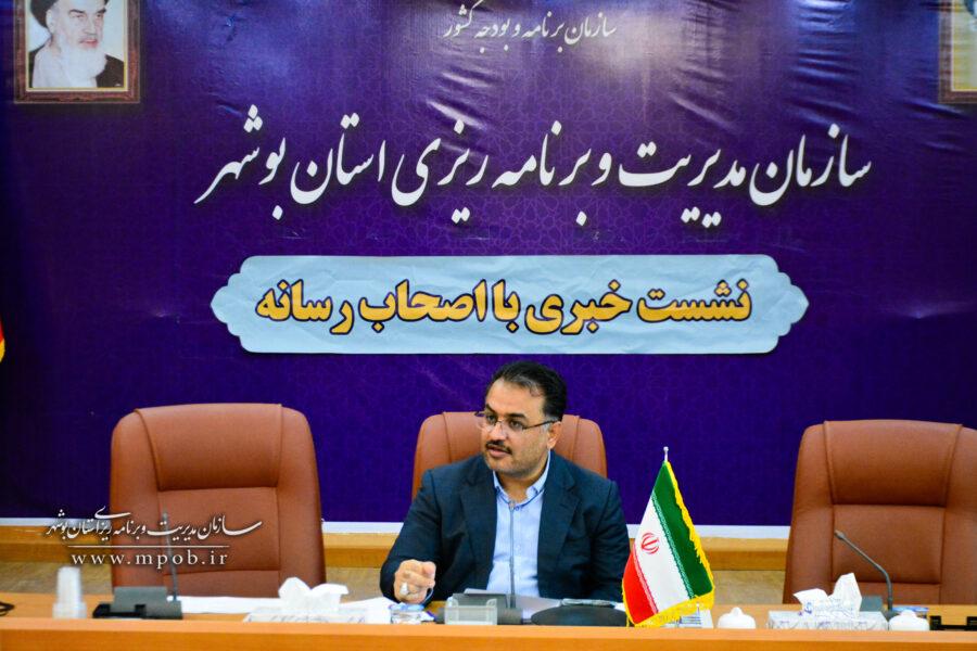 نشست خبری ریاست سازمان با اصحاب رسانه با موضوع مصوبات سفر ریاست جمهوری به استان بوشهر