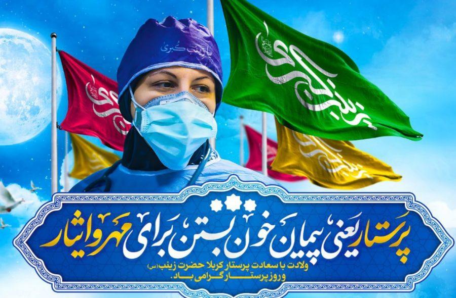 پیام تبریک ریاست سازمان مدیریت وبرنامه ریزی استان بوشهر بمناسبت روز پرستار