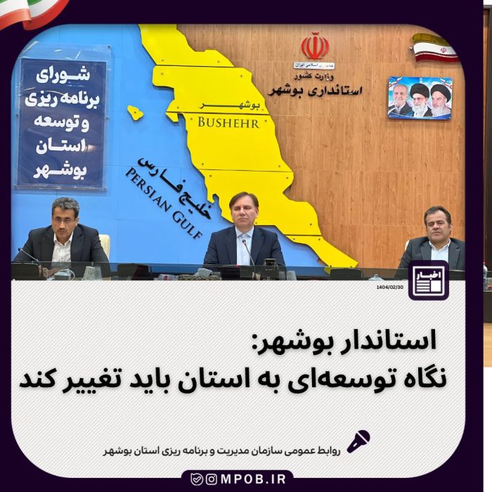 «نگاه توسعهای به استان باید تغییر کند» «نگاه توسعهای به استان باید تغییر کند»